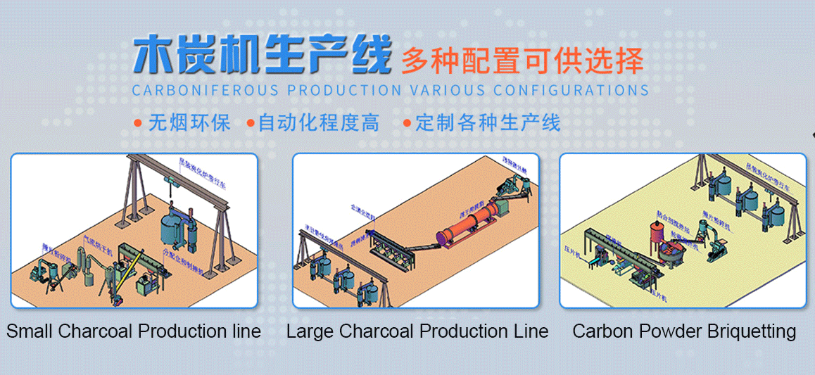hoist type carbonization furnace