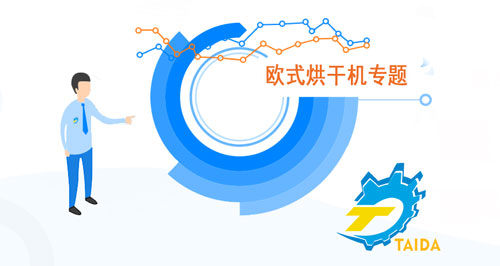 Difference between E-style Biomass Dryer and Commo