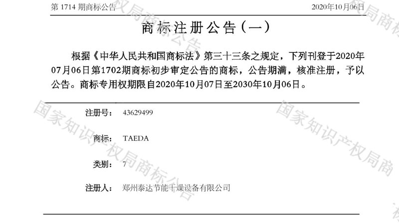 TAEDA 