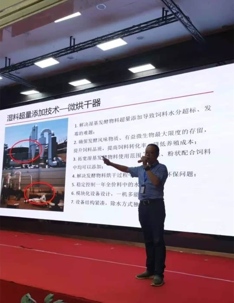 E-style biomass fermented soybean meal dryer