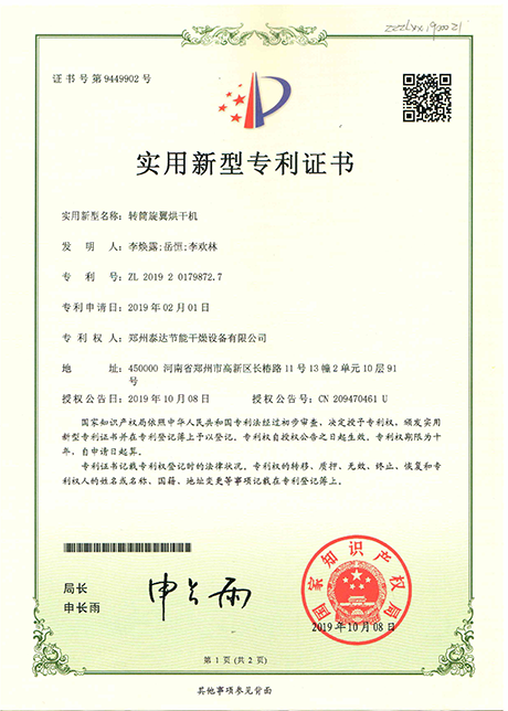 E-style biomass dryer