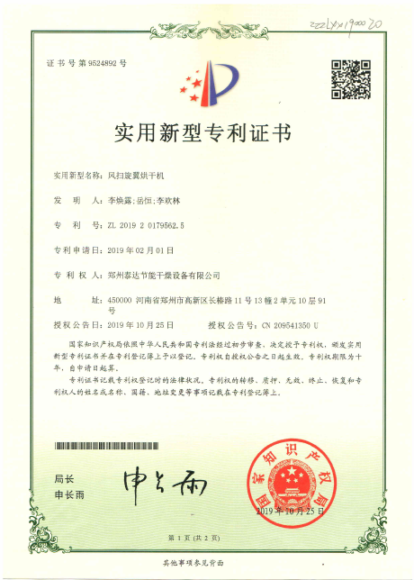 e-style biomass dryer 