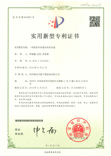 e-style biomass dryer
