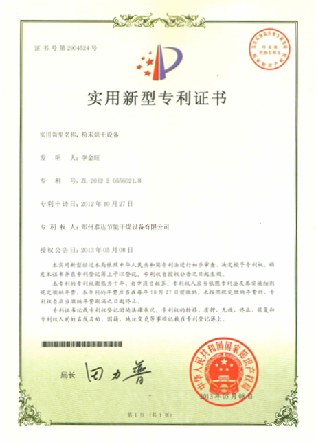 e-style biomass dryer