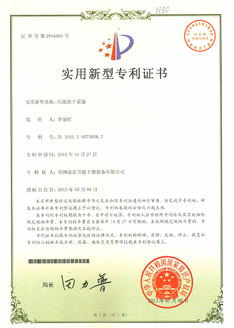 coal drying upgrading dryer