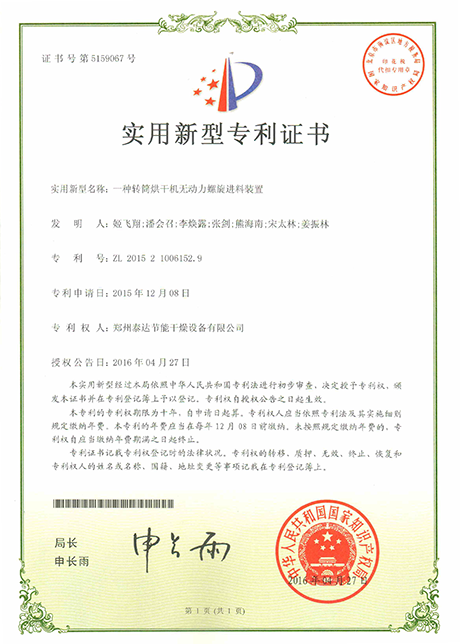 coal drying upgrading dryer