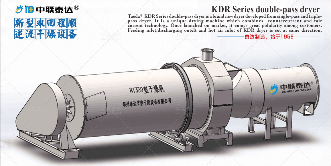double pass cylinder rotary drum dryer